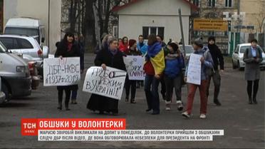 Марусю Звиробий, в доме которой накануне провели обыск, вызвали на допрос