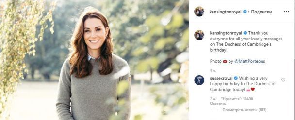 / © instagram.com/kensingtonroyal