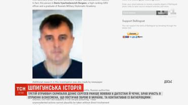 Третій отруювач Скрипалів раніше воював у Дагестані й Чечні