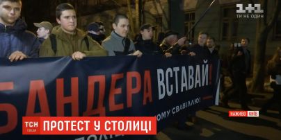 В столице националисты и общественные активисты организовали акцию "Бандера, вставай!"