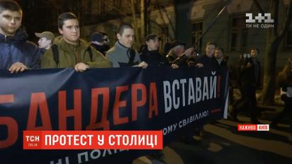 В столице националисты и общественные активисты организовали акцию "Бандера, вставай!"