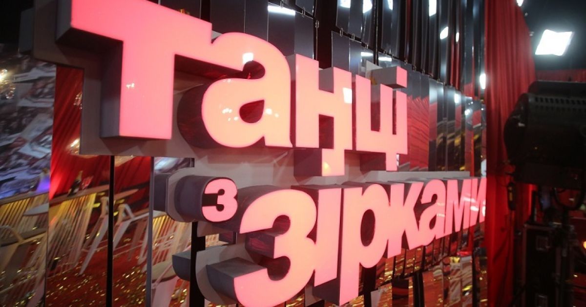 Проект "Танці з зірками" появился в Viber