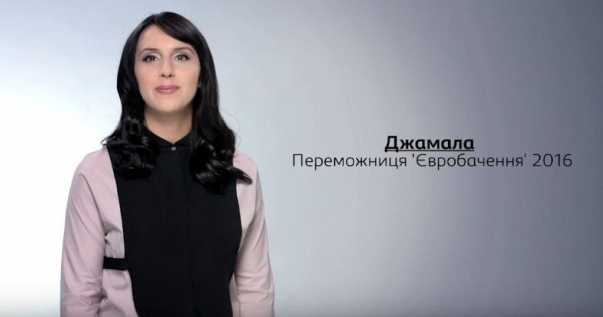 Мазур, Джамала, Гайтана та Вакарчук знялися у соціальному ролику про права людини