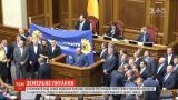 Депутаты перессорились из-за законов о продаже украинской земли