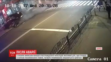 У Харкові з лікарні виписали першого потерпілого в жахливій аварії в центрі міста