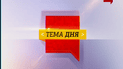 Результати Мінських переговорів