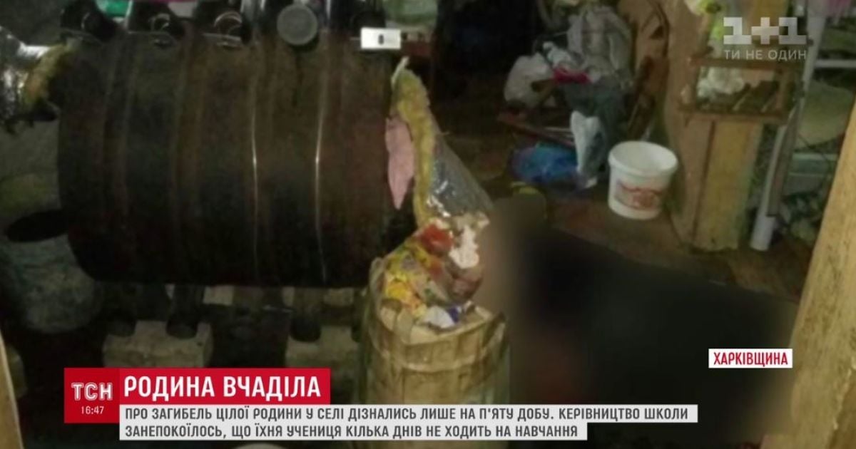 На Харківщині родину, що вчаділа, виявили за кілька днів після смерті