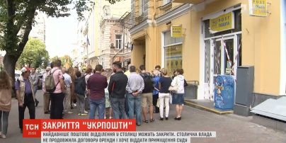 В Киеве могут закрыть самое старое почтовое отделение