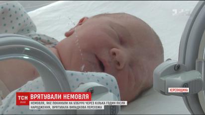 На Херсонщині мати викинула у целофановому пакеті новонароджене немовля