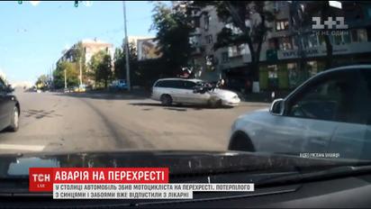 В столице авто сбило мотоциклиста на перекрестке