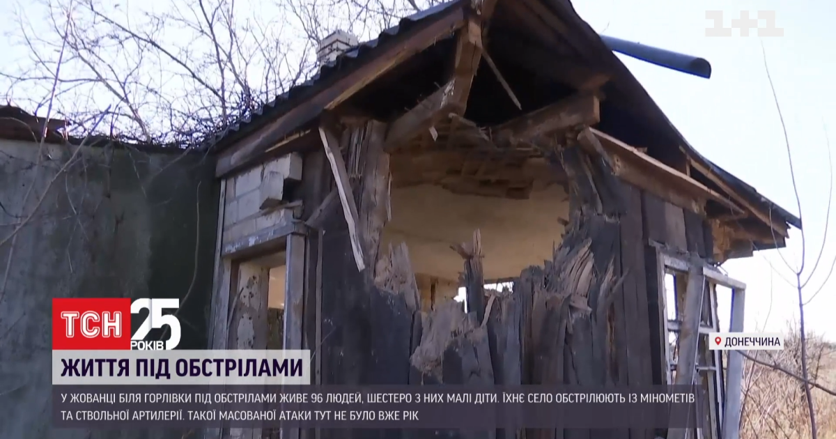 Жизнь среди войны: на Донетчине украинцы прячутся от обстрелов в разбитых домах