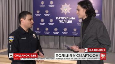 В ближайшее время украинцы смогут вызвать полицию через мобильное приложение