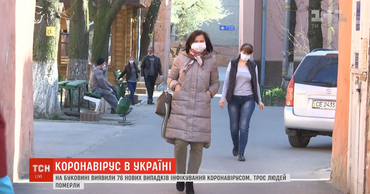 На буковині виявили 76 нових випадків інфікування коронавірусом
