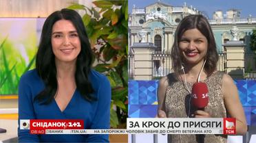 День інавгурації: про що треба пам'ятати, їдучи до Маріїнського парку