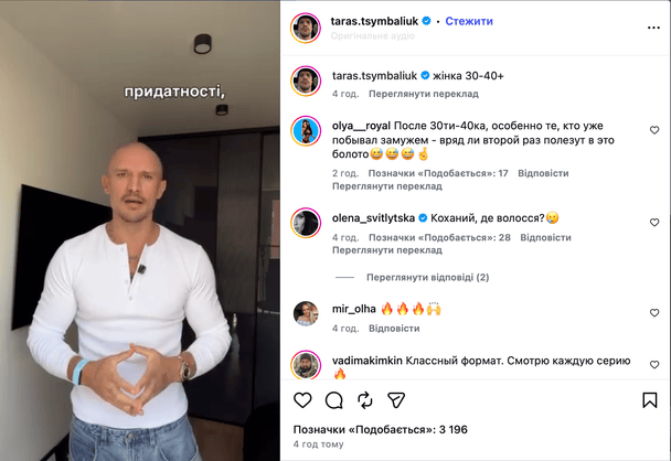 Тарас Цимбалюк / © instagram.com/taras.tsymbaliuk