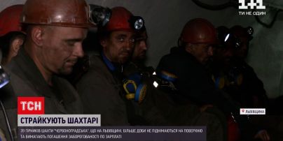 Новости Украины: в шахте "Червоноградская" шахтеры организовали забастовку