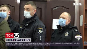 Вінницький суд обрав запобіжку 23-річному хлопцю, який дрифтував у середмісті