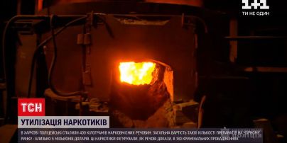Харьковские полицейские сожгли 400 кг наркотиков | Новости Украины