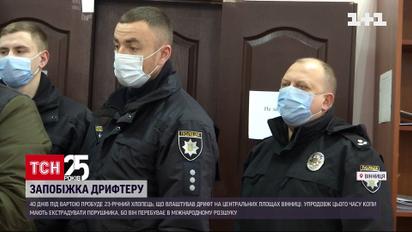 Винницкий суд избрал меру пресечения 23-летнему парню, который дрифтовал в центре города