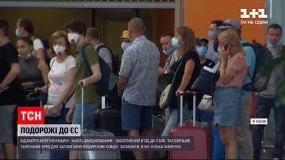 Італія заборонила в'їзд всім українцям, які хочуть потрапити туди з туристичною метою | Новини світу