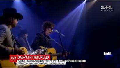 Боб Ділан погодився отримати Нобелівську премію з літератури