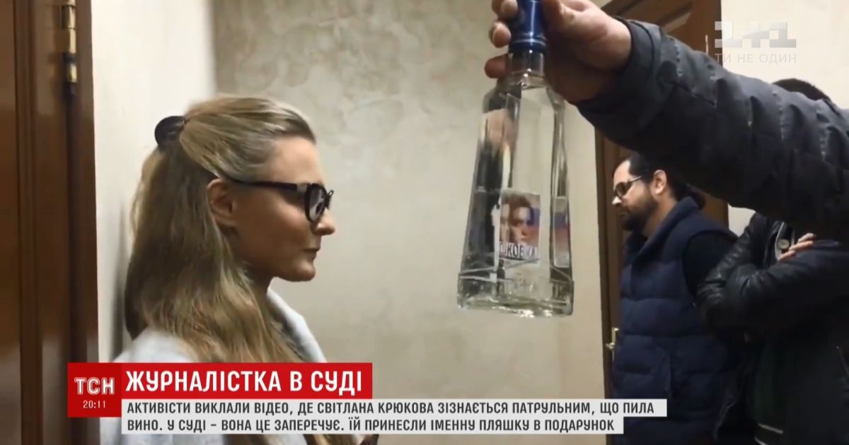 "Робитимуть із мене алкоголіка року": Крюкова прокоментувала хід справи про п’яне кермування в Києві