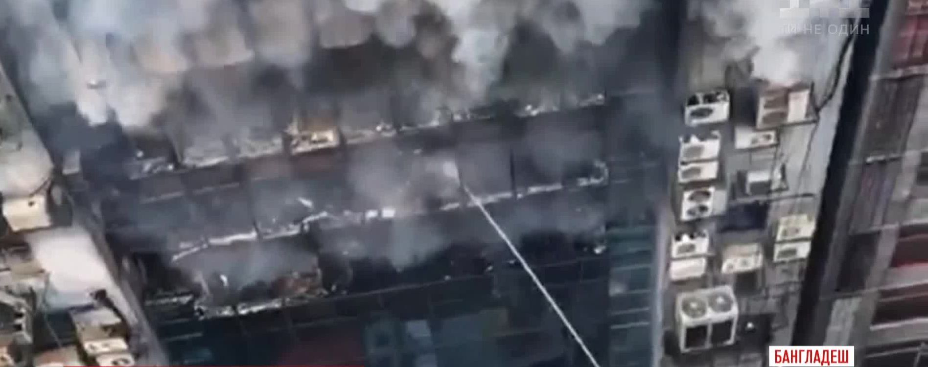 У Бангладеш спалахнув офісний центр: люди стрибали з вікон