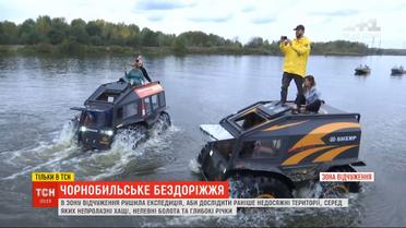 На вездеходах по зоне отчуждения: ТСН добралась туда, где природа десятки лет не видела людей