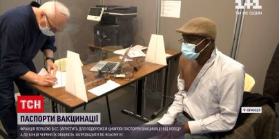 Новости мира: Франция первой в ЕС запустит цифровые коронавирусные паспорта для путешествий