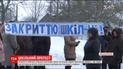 В Хмельницкой области люди протестовали против закрытия школ