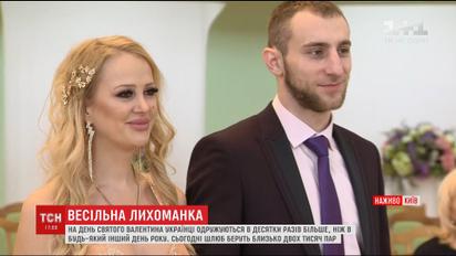 День влюбленных вызвал свадебный бум в ЗАГСах Украины