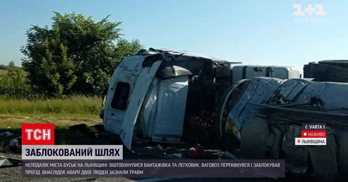 Новини України: рух трасою "Київ-Чоп" ускладнився через масштабну аварію