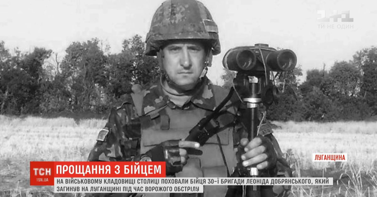 В Киеве попрощались с разведчиком, который погиб во время минометного обстрела