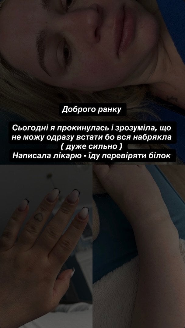 Допис Інни Бєлєнь