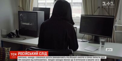 Великобритания, Канада и США заявили, что российские хакеры хотели украсть данные о вакцине от коронавируса
