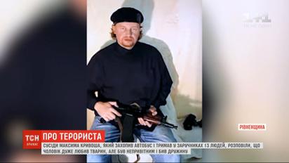 Соседи луцкого террориста Кривоша рассказали, каким привыкли видеть его дома