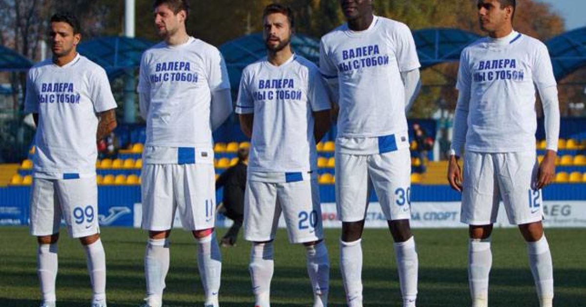 "Валерій, ми з тобою" - "Дніпро" підтримав Федорчука.