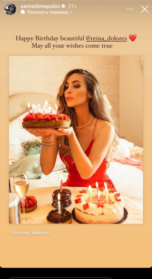 Санта Димопулос поздравил Лолиту Османову / © instagram.com/santadimopoulos