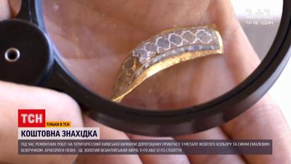 Новини України: на території Софії Київської знайшли золоту прикрасу ХІ-ХІІ сторіччя