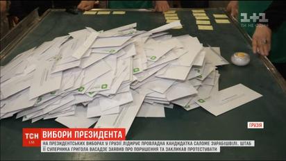 На виборах у Грузії майже 60% голосів набрала соратниця нинішнього президента