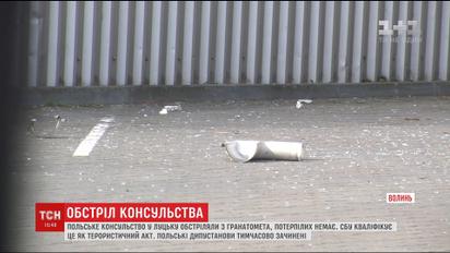 В СБУ заявили о российском следе в нападении на консульство Польши