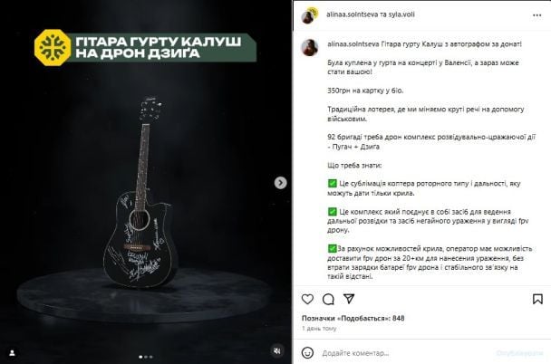 Скандал Kalush Orchestra из-за их отказа поддержать сбор для ВСУ