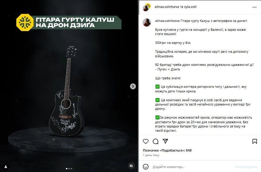 Скандал з Kalush Orchestra через їх відмову підтримати збір для ЗСУ / © 