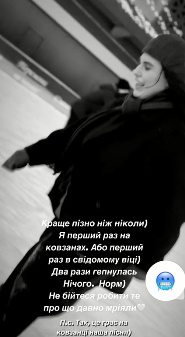 Олександра Заріцька / © instagram.com/kazka.band