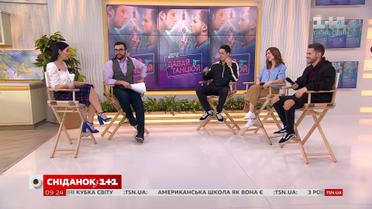 "Давай танцюй!" — актори розказали про найцікавіше зі знімань танцювального фільму