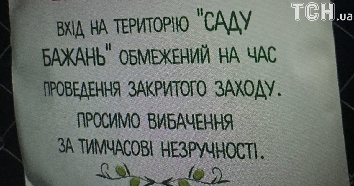 весілля Лещенка і Топольської / © ТСН.ua