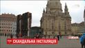 Скандальна інсталяція: у центрі Дрездена вертикально встановили три автобуси