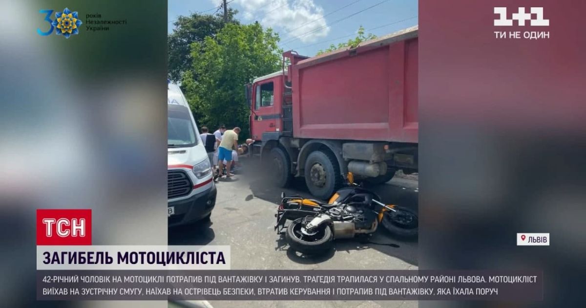 Во Львове мотоциклист влетел под грузовик: он погиб
