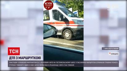 Новини України: двоє постраждалих у ДТП під Києвом досі перебувають у лікарні