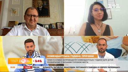 У Сумах ввели комендантську годину для підлітків до 16 років
